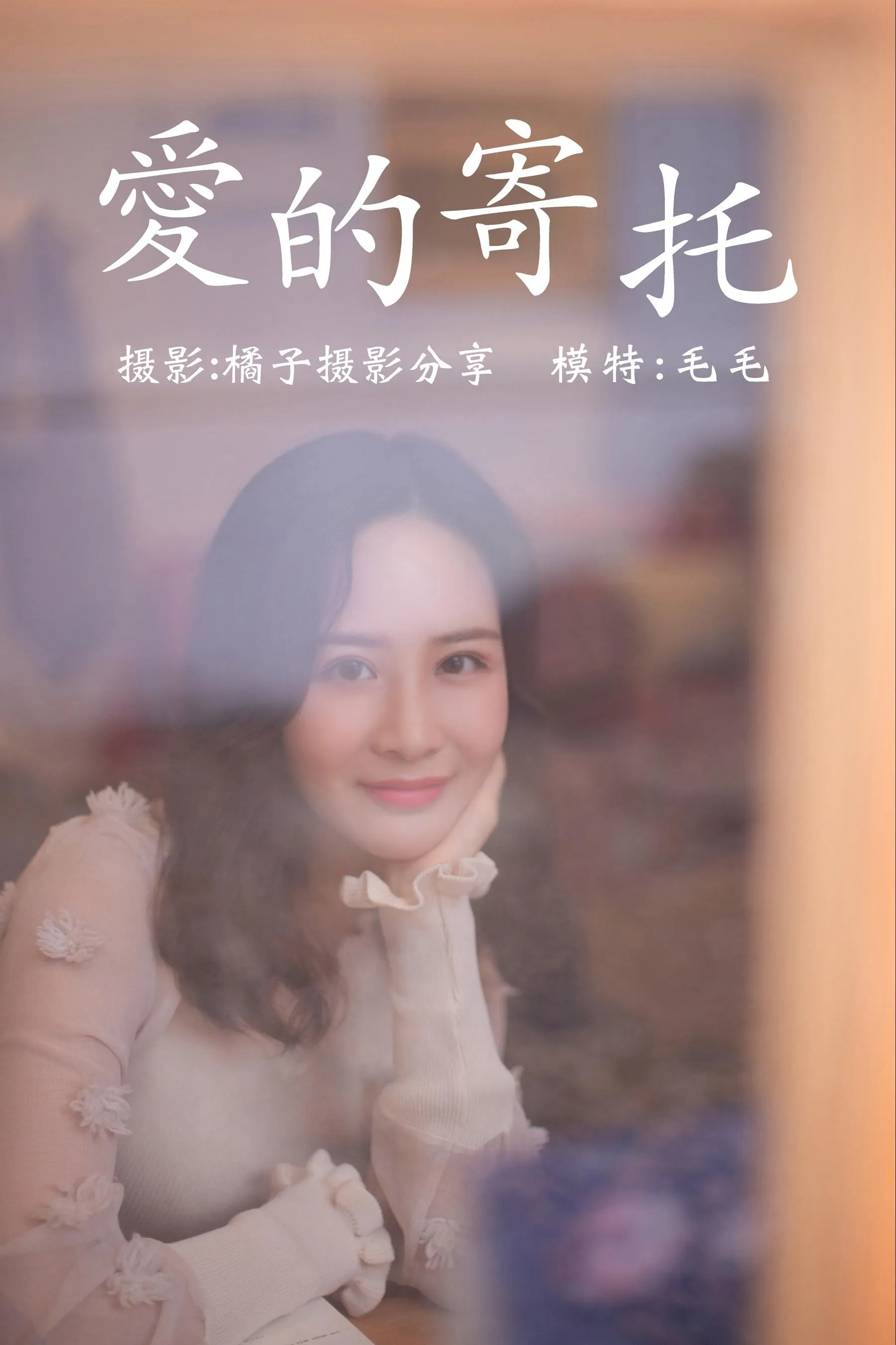 [YITUYU艺图语]2020.12.28 爱的寄托 毛毛 [29P]插图8
